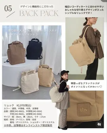 온라인 한정판 tal by yumi 아이보리 백팩