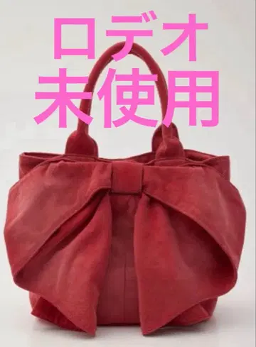 미사용 로데오 리본 데님 토트 백 레드