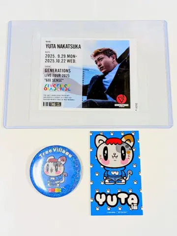 나카츠카 유타 GENERATIONS 제고양이