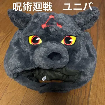 주술회전 모자 유니버셜 겨울 후시구로 메구미 옥견 유니버셜 콜라보 레어