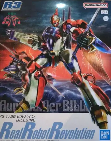 R3 빌바인 1/35 스케일 미조립 성전사 단바인