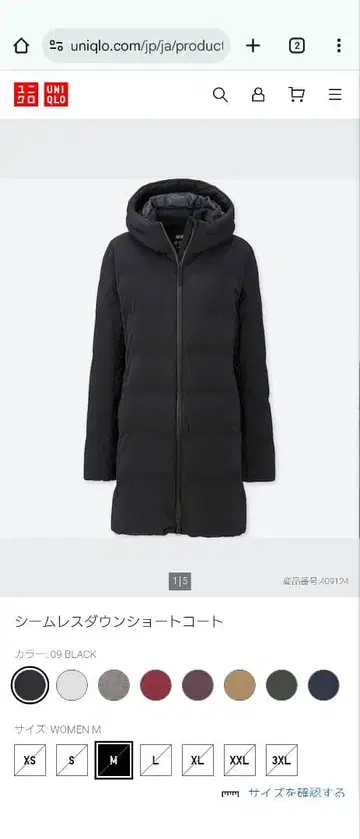 UNIQLO 심리스 다운 코트