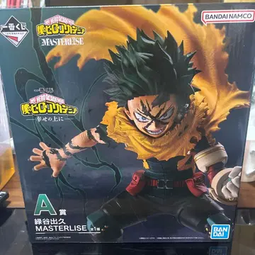 나의 히어로 아카데미아 미도리야 이즈쿠 A상 MASTERLiSE