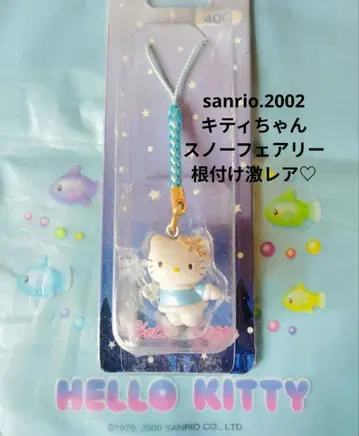 산리오 키티 스노우 페어리 끈 장식 [ 초레어 ]