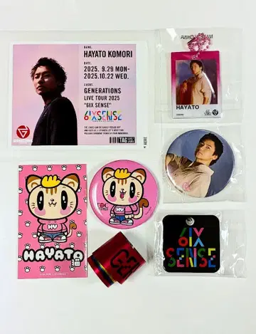 코모리 하야토 라이브 투어 굿즈 세트