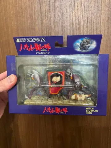 스튜디오 지브리 코미니카 이미지 모델 컬렉션 시리즈 하울의 움직이는 성