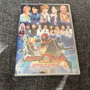 가면라이더 고스트 파이널 스테이지 & 방송 캐스트 토크쇼 DVD