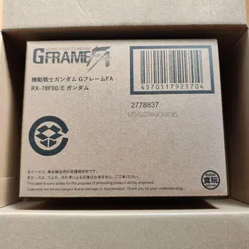 g 프레임 e 건담