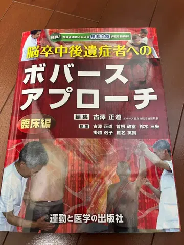 보바스 접근 임상편