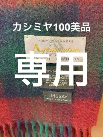 aquascutum 캐시미어 100 머플러