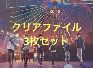 하이큐 코스모 월드 스탬프 랠리 특전 클리어 파일 3장 세트