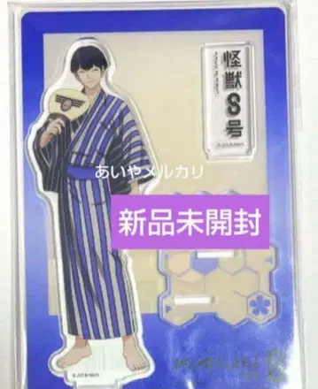 호시나 소우시로 괴수 8호 극락탕 콜라보 아크릴 스탠드 유카타 ver.