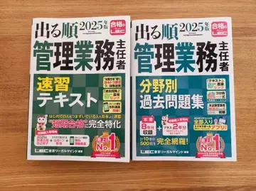 관리 업무 주임자 2025년도 세트, 관련 법규 개정 책자 포함