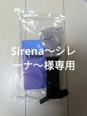 TravisJapan VIIsual 응원봉