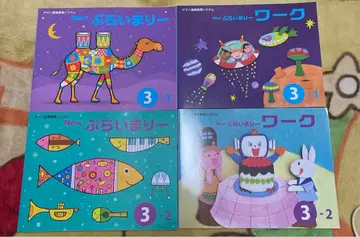 New 브라이마리 워크 3-1 2세트