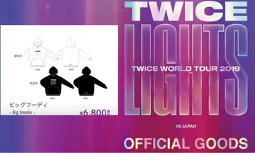 미개봉 새상품 TWICE 공식 TWICELIGHTS 빅 후디 블랙 XL