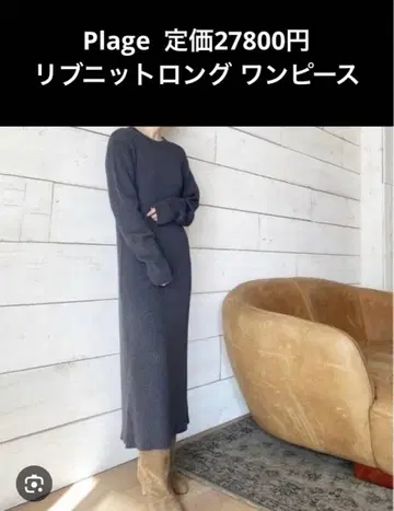 정가 27800엔 Plage 완판템 minimal rib KN 원피스