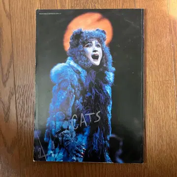 극단 사계 CATS 팜플렛 1983