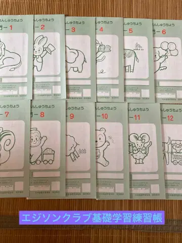 에디슨 클럽 기초 학습 연습장 1부터 12