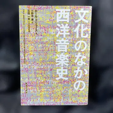 문화 속 서양 음악사