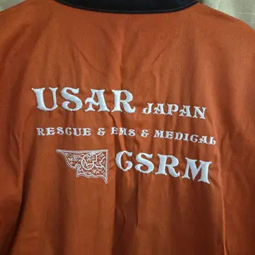 전국 구조 활동 연구회 CSRM 오렌지 긴팔 작업복