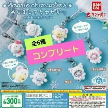 산리오 캐릭터즈 메지루시 액세서리 후와후와 스노우 컴플리트