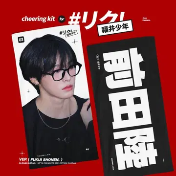 nctwish 리쿠 riku 위시 슬로건