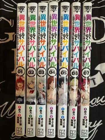 이세계  서바이벌 1~7권 세트 (최신간 포함)