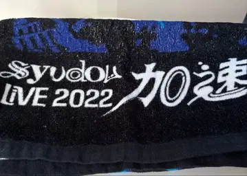 syudou 가속 페이스 타월