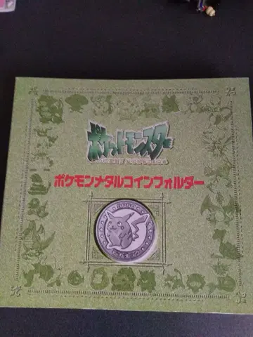 포켓몬 메탈 코인 홀더와 코인 22개