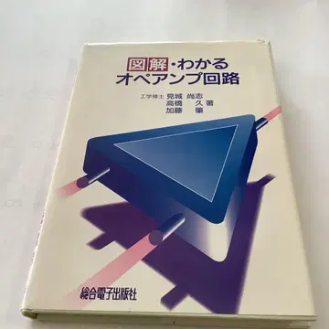 도해로 이해하는 연산 증폭기 회로