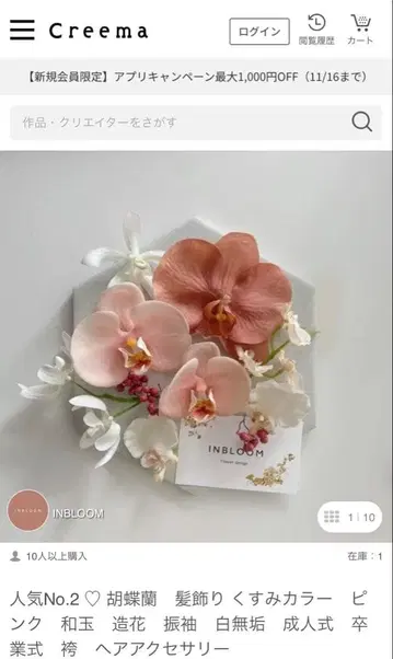 팔레놉시스 머리 장식 더스티 컬러 핑크