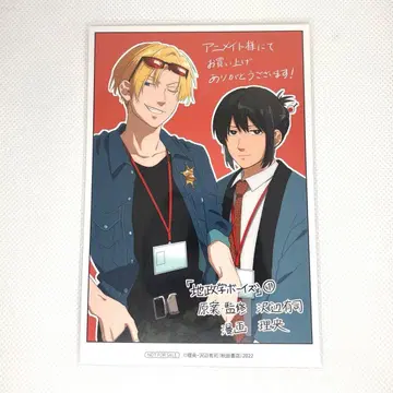 지정학 보이즈 아메릭 미국 일본 히노모토