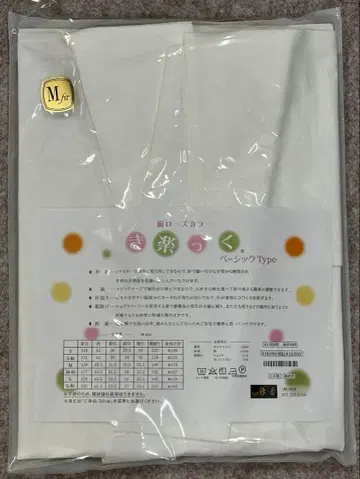 에리슈 키라쿠 워셔블 주방 이중 기모노 M 핏 사이즈 교체 소매 없음