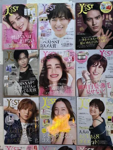 미ST 2024년 7월 ~ 2025년 12월호 모음