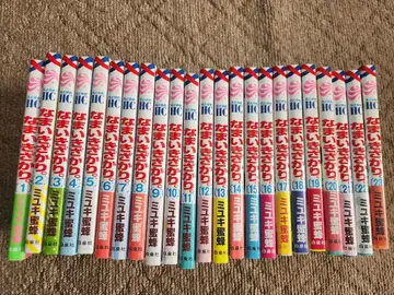 나마이키자카리. 전권 세트