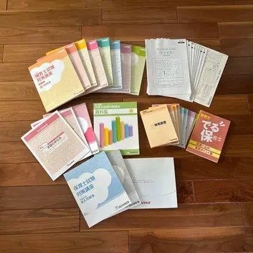 요츠야 학원 보육사 시험 대책 강좌 전과목 텍스트 풀세트