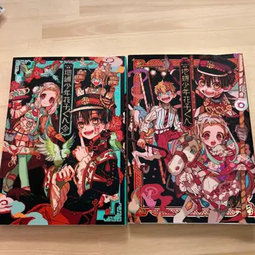 [ 혜택 ] 지박소년 하나코 군 화집 1 2