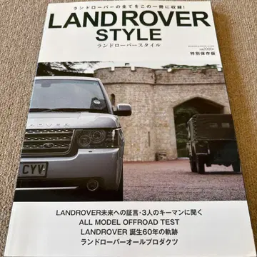[배송비 포함] 랜드로버 스타일