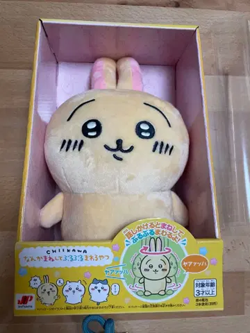 치이카와 (먼작귀) 토끼 뭔가 흉내 내며 부들부들 도는 녀석 봉제 인형