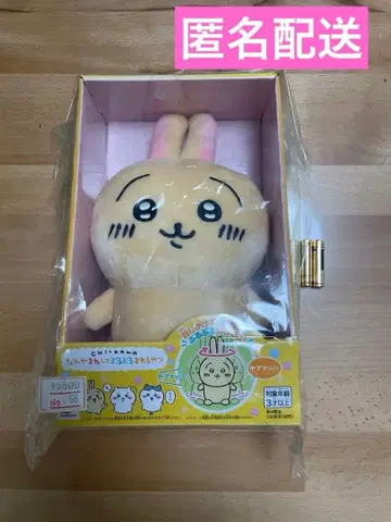 치이카와 (먼작귀) 토끼 뭔가 흉내 내며 부들부들 도는 녀석 봉제 인형