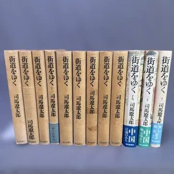 가도를 가다 12권 시바 료타로