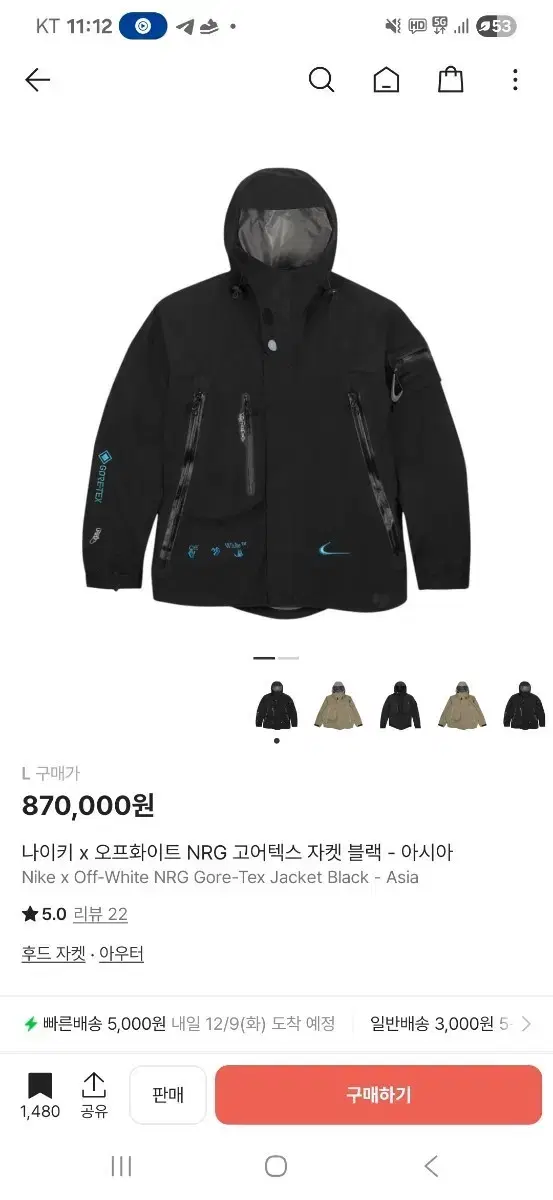 Nike x Off-white™️ NRG Gore-Tex Jacket Black - Asia