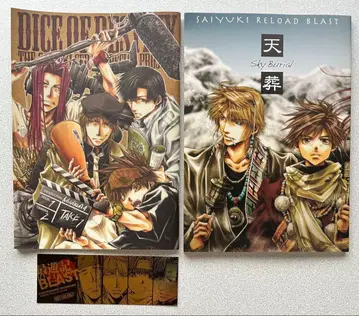 최유기 RELOAD BLAST 부록 책자