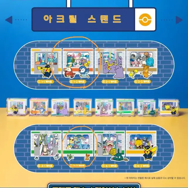 포켓몬 캡슐 스테이션 아크릴 스탠드