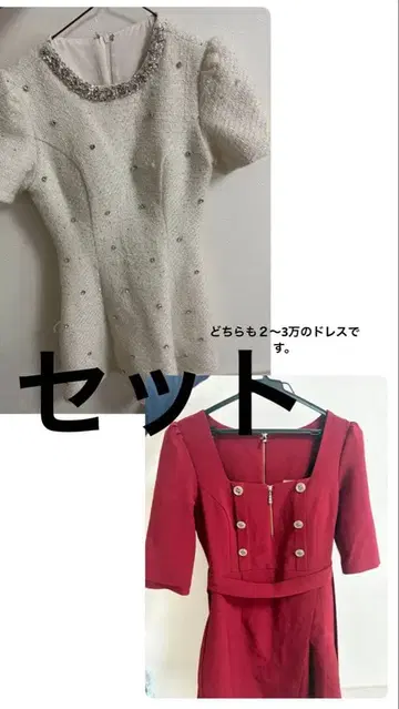 화이트 비쥬가 달린 드레스와 레드 드레스 세트