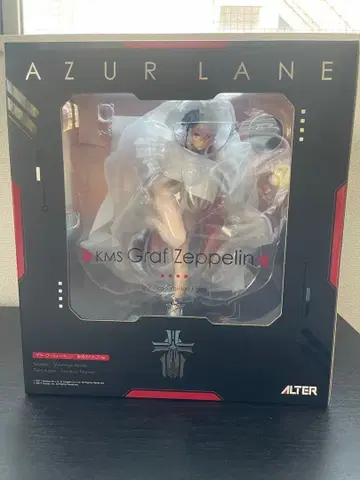 미개봉 알터 아즈렌 그라프 체펠린 모래사장의 우르즈