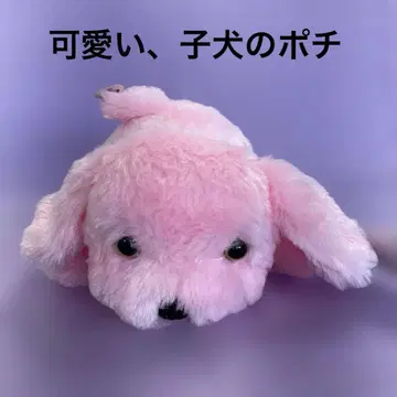 복슬복슬한 핑크색 강아지 봉제 인형 리틀 포치 ( T )