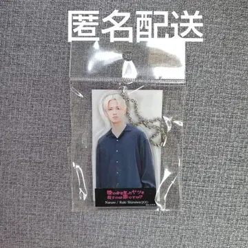 JO1 시로이와 루키 나루세 아크릴 키링