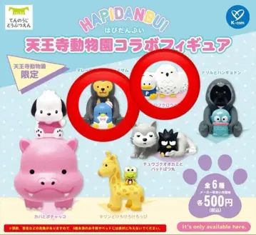 텐노지 동물원 콜라보 피규어 페클, 턱시도샘